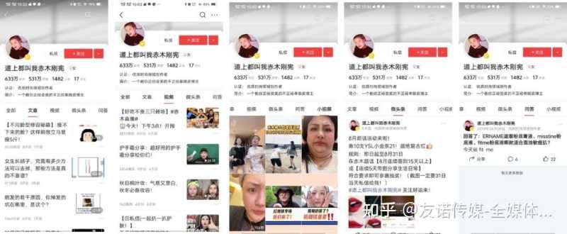 被忽视的抖音红利——搜索/关键词排名