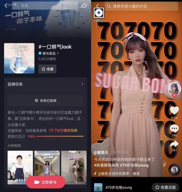 把新品打爆，从抖音电商典型案例找方法