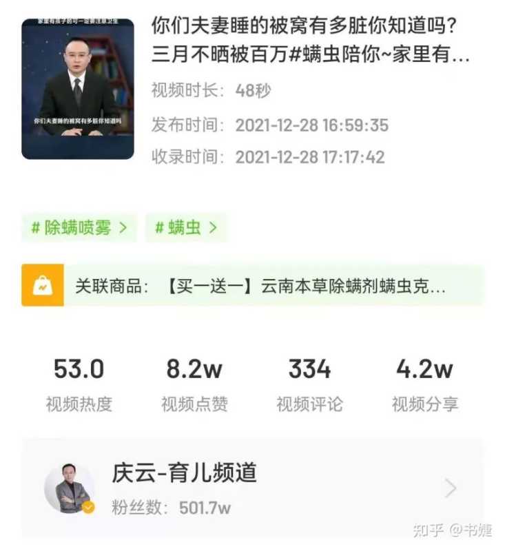 1天抖音卖出5.5w单，春季商品如何「抢占先机」实现爆单？