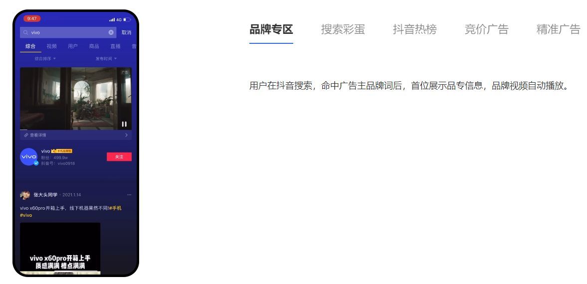 怎么在抖音上推广？抖音推广怎么做？