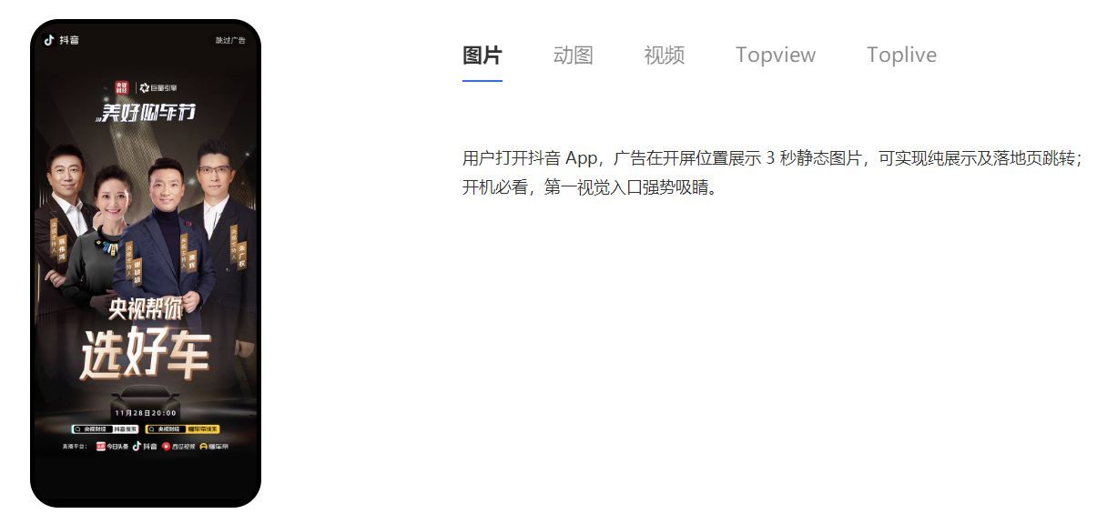 怎么在抖音上推广？抖音推广怎么做？