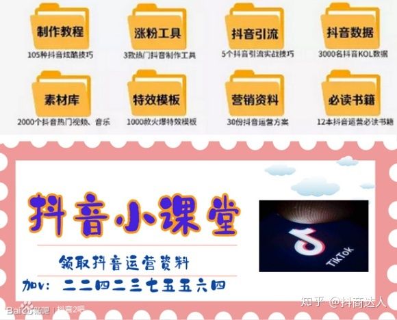 个人如何在抖音上推广产品