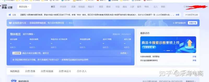 爱奇艺适合投放石斛广告吗？怎么做推广引流？
