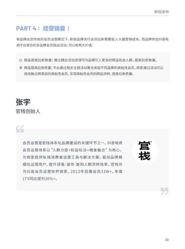 抖音严打“非正常消费者”抖音二类电商严打（抖音开展大规模打击刷粉）