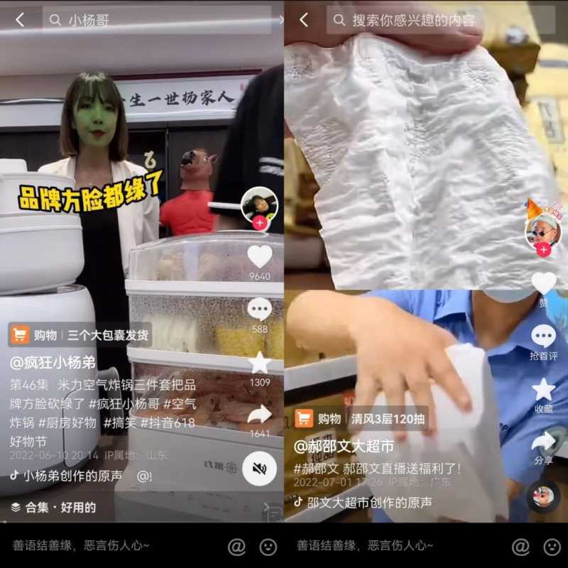 在抖音快手上做“直播切片”，月入十万？