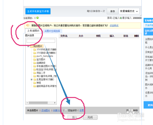 淘宝店铺运营的思路是什么(淘宝网店运营的主要方法)