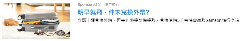 Yahoo上的金融广告了解下！