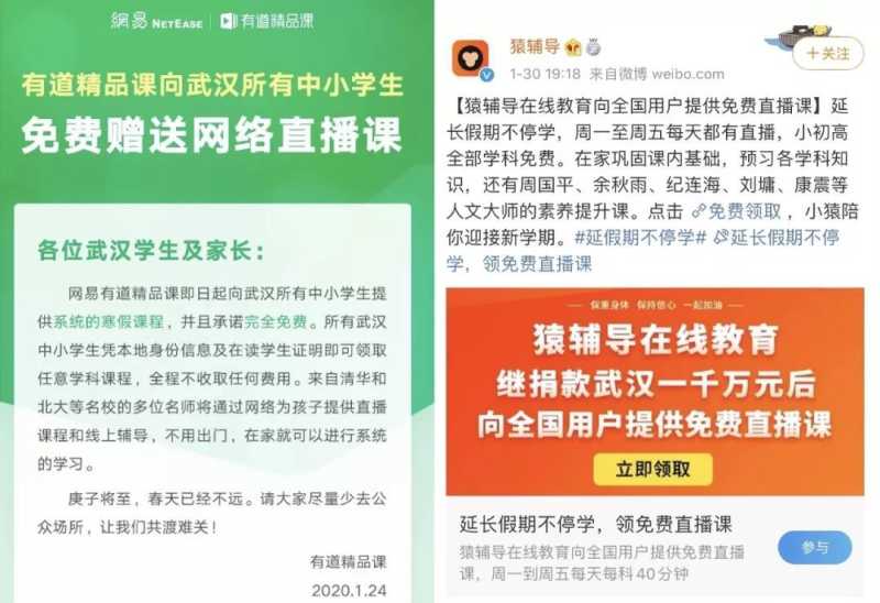 广州网易广告投放让2020年的开头闹心又刻骨铭心
