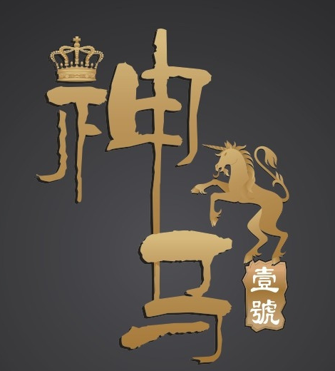 神马广告优惠有哪些？提供程序化的交付管理工具