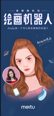 美图秀秀推广营销的“十年之痒” 转型社交之路倍受质疑 美图秀秀推广营销的“十年之痒” 转型社交之路倍受质疑