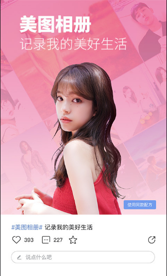 C2B+严格选取 美图广告费用定制新版图！