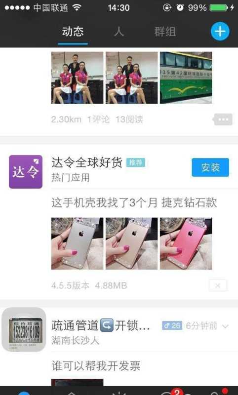 陌陌信息流广告如何投放？看这个就知道了