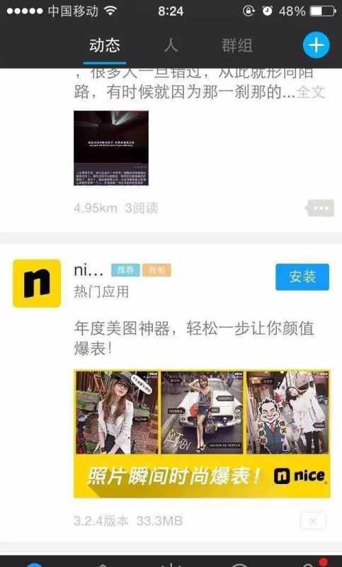 陌陌信息流广告如何投放？看这个就知道了