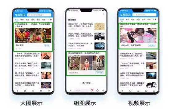 vivo手机信息流广告位介绍及平台优势分析