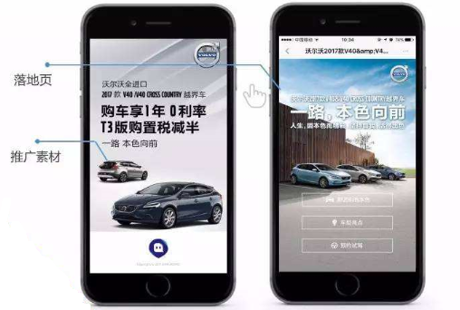 陌陌广告优质行业：金融、汽车、招商加盟