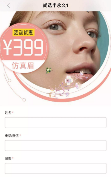 纹眉广告怎么在陌陌上做推广？