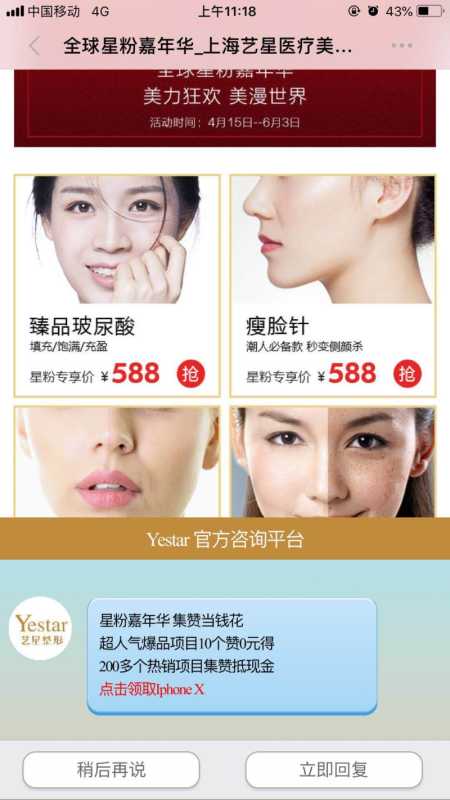 陌陌附近动态广告位介绍