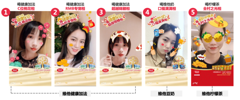 维他新春测吉相