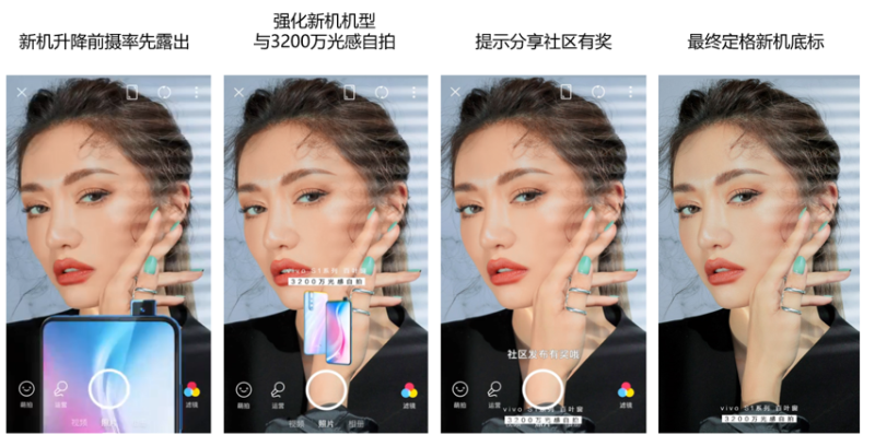 vivo×美图 #Pick你的光感自拍