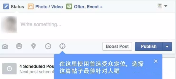 五个增强互动、减少无效发布的Facebook推广“必杀技”