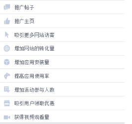 Facebook广告受众如何创建？