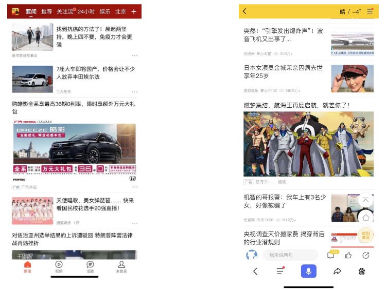 搜狐广告平台：智能定向内部培训文档
