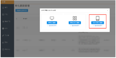 搜狐广告推广：搜狐汇算&TalkingData，对接监测使用指南