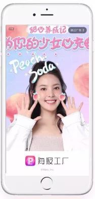 如何像美图一样玩转颜值推广