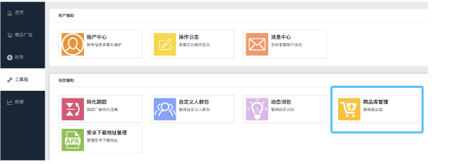 搜狐广告：汇算DPA商品库——技术对接白皮书