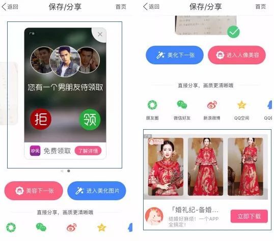 如何像美图一样玩转颜值推广