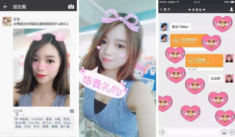 以自拍为主题，美图手机七夕如何营销