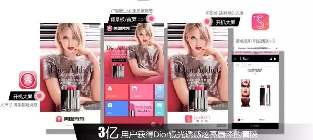 美图是如何打造以没为生态的营销策略