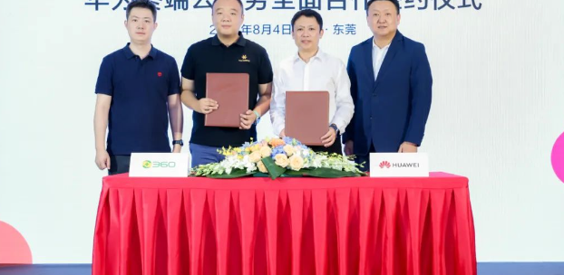 360广告合作再进一步，强势合作引领数字化进程加速