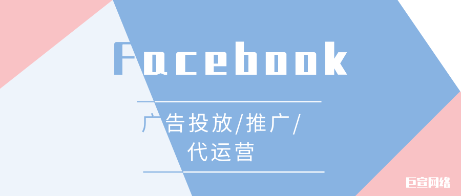 Facebook 账户动态每日投放金额限制