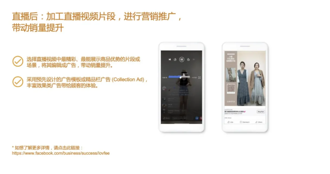 Facebook广告投放：三步构建无阻购物体验