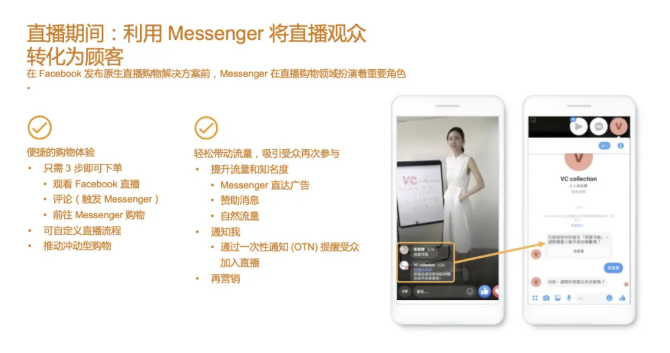 Facebook广告投放：三步构建无阻购物体验