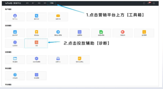vivo广告营销平台全新升级，问题助手等五大重点功能升级！