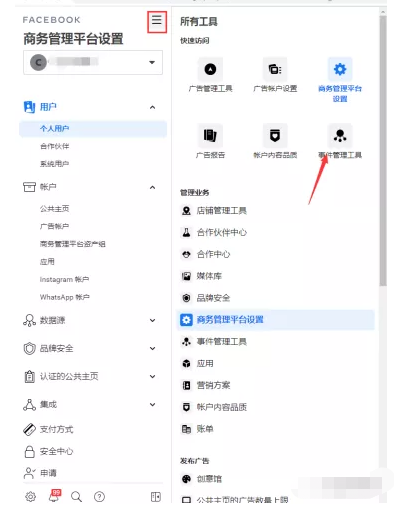 一篇文章带你认识Facebook Conversion API