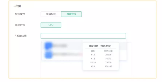 OPPO广告平台3.0支持哪些新功能？