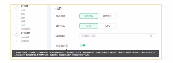 OPPO广告平台3.0支持哪些新功能？