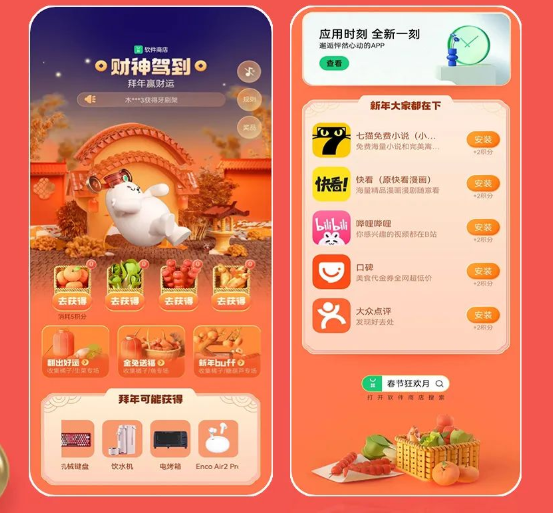 2023 OPPO新春营销指南，兔飞猛进，喜迎增长 | OPPO广告开户