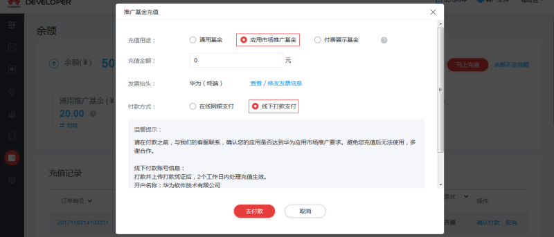 北京华为信息流开户付费推广操作指南! 北京华为信息流开户付费推广操作指南!