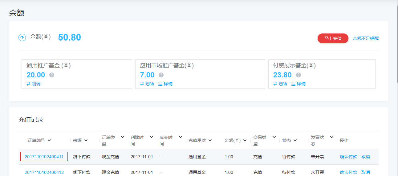 北京华为信息流开户付费推广操作指南! 北京华为信息流开户付费推广操作指南!