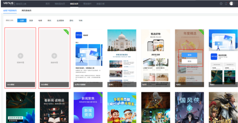 华为广告推广：创建落地页