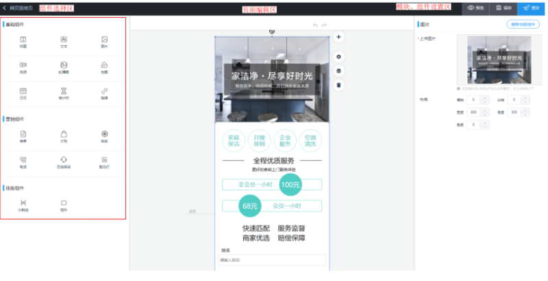华为广告推广：创建落地页
