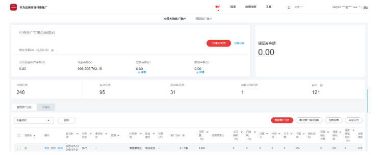 华为付费推广：品牌推荐区操作指南