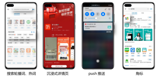 华为付费推广：品牌推荐区操作指南