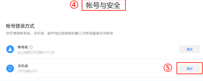 华为信息流广告：2022年4月常见问题！