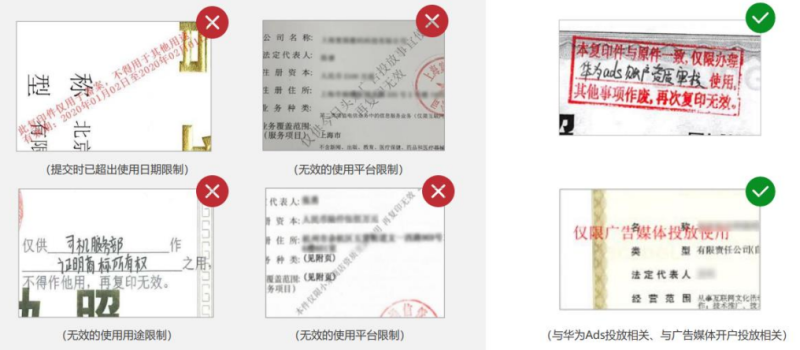 华为信息流广告：2022年4月常见问题！