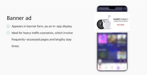 华为信息流广告平台：资源介绍！